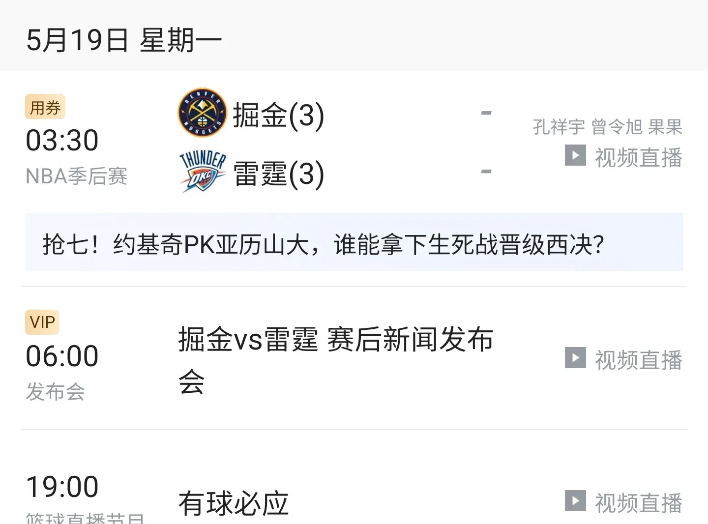 虎扑体育- 今晚丹佛掘金刷新队史纪录——法甲节点到来；更衣室稳定；球探报告显示潜力