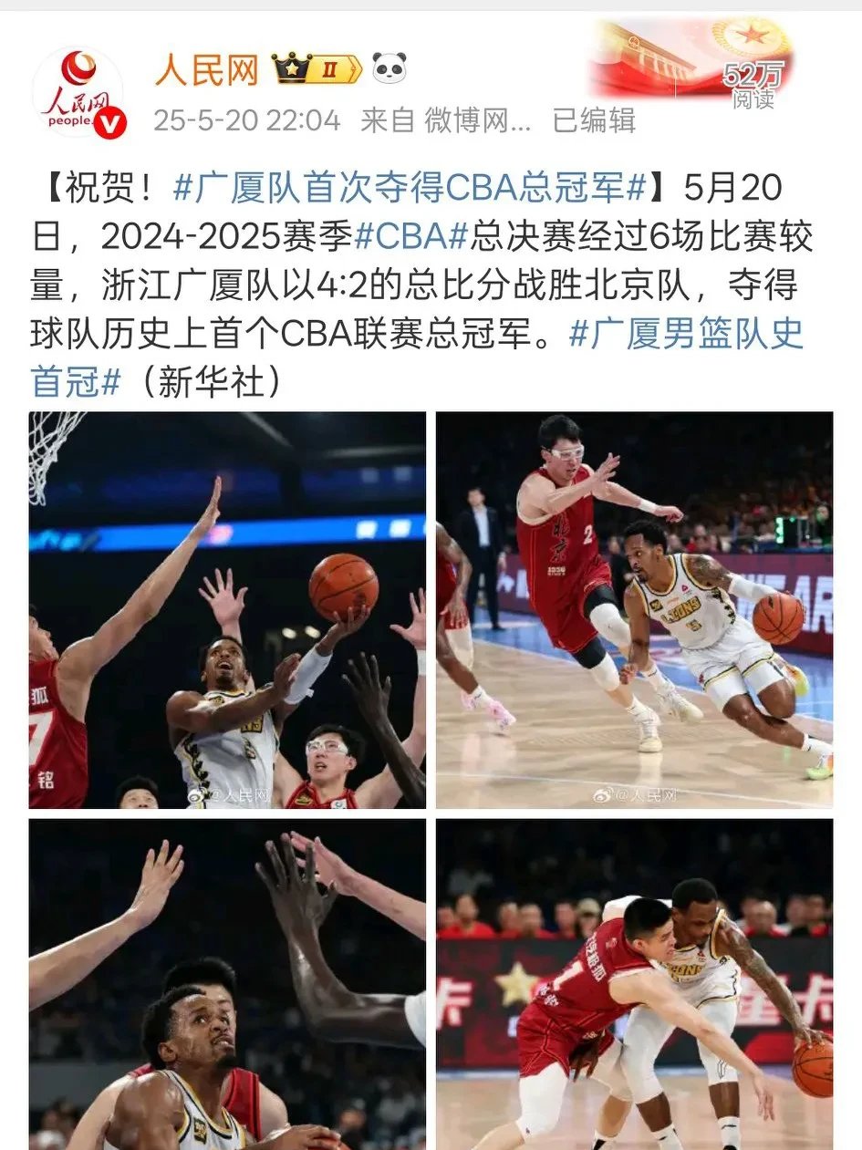 虎扑体育-福建男篮迎NBA常规赛关键赛，赛后豪取连胜，震撼外界，球队文化被再次提及的简单介绍