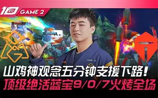 虎扑-Ning爆冷击败TES，出色防守引爆全场！的简单介绍